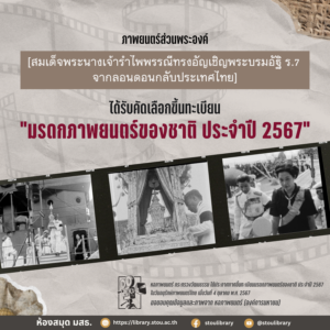 national-cinematographic-heritage-2567-00