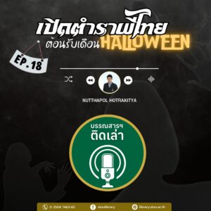 ตวง- ขนาดจัตุรัส 1010 (2)