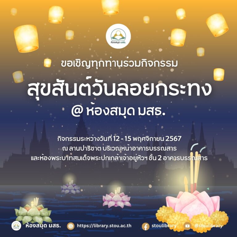 stou-loykrathong-00(1)