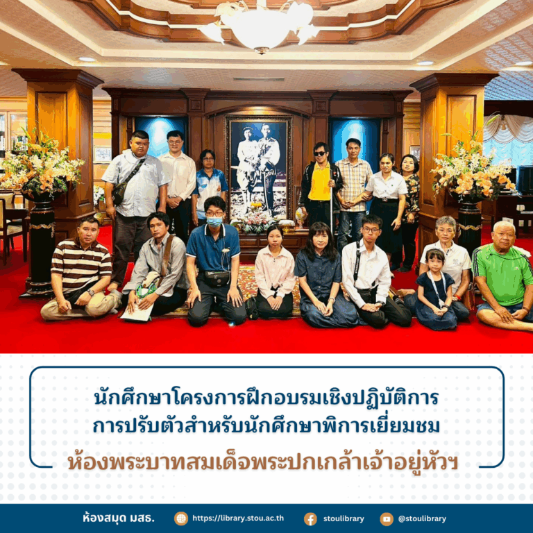 king-prajadhipok-room-activities