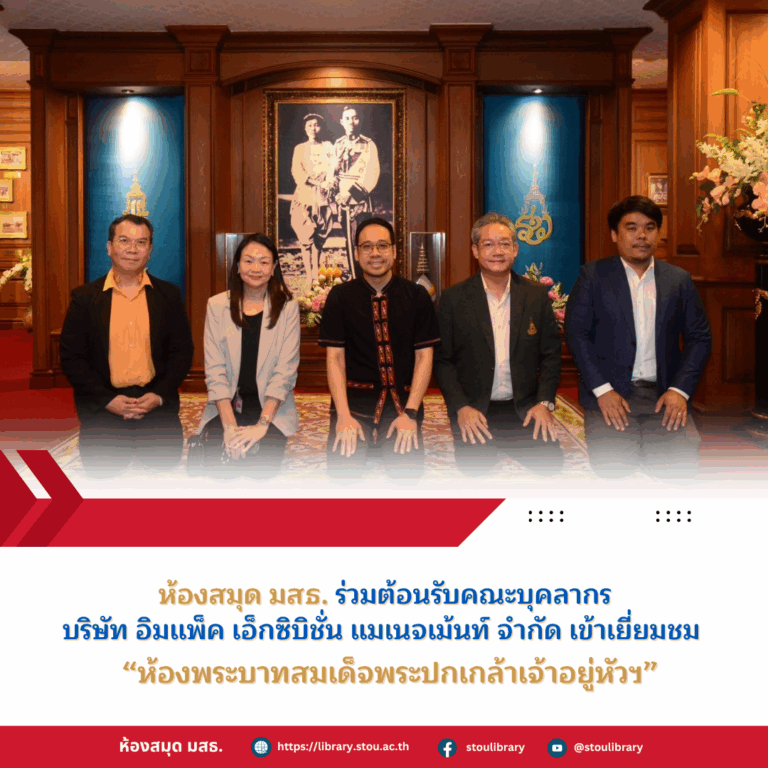 king-prajadhipok-room-activities-cover