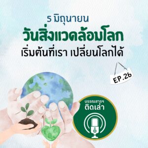 หน้าปกเวปไซต์ ep 26