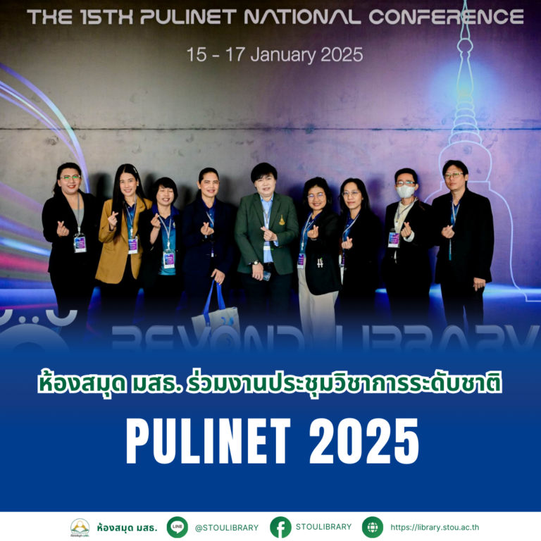 Pulinet2025_cover