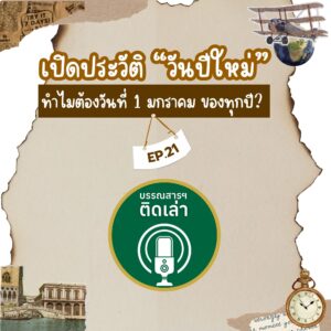 ตวง- ขนาดจัตุรัส 1010 (7)